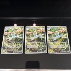 アメモース AR 3枚セット ポケモンカードのサムネイル