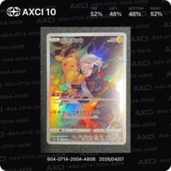 ピカチュウ CHR 073/071センタリング良好 ポケカ ピカチュウ chr 073/071 『センタリング良好』 - メルカリ