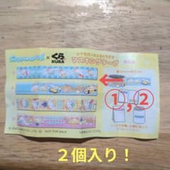 くら寿司 本日より開催！ マスキングテープ ２個セットのサムネイル