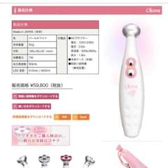 さみくん様専用 美顔器クリオネドット効果あり！のサムネイル