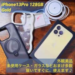 お客美品　iPhone13PRO 128 カバーおまけ おまけ多数・極美品】Apple iPhone13Pro 128GBモデル - メルカリ