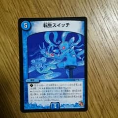 転生スイッチのサムネイル