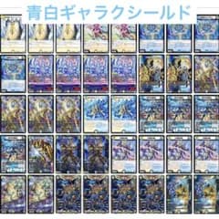デュエマ ギャラクシールド デッキ 絶対の楯騎士 アブソリュート
