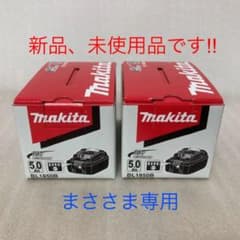 マキタバッテリーBL1850B 2個セットのサムネイル