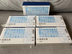 振替伝票24冊　新品未使用　コクヨのサムネイル
