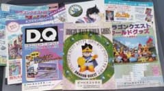 当時物】1991～1993年 ドラゴンクエスト 販促小冊子25冊セット
