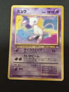 ミュウ ☆ 第3弾拡張パック 化石の秘密 旧裏 - メルカリ