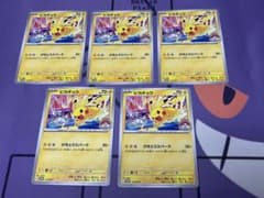 ポケモンカード ピカチュウ 133/M-P げきとうスパーク 5枚セット