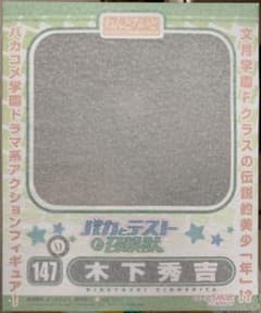 木下秀吉　ねんどろいどのサムネイル