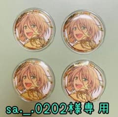 sa._.0202様専用 あんスタ 5周年缶バッジ 白鳥藍良のサムネイル