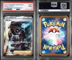 オニオン sr 084/076 psa9 オニオン sr 084/076 psa9 - メルカリ