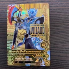 ガンバライジング　仮面ライダーウィザードインフィニティースタイル　GLRのサムネイル
