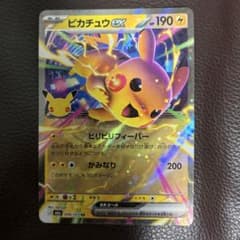 ピカチュウex RR MEGA 　センタリング良好のサムネイル