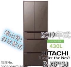 2019年式 430L 日立 6ドア冷蔵庫 R-XG43J(XH) - メルカリ