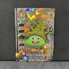 翌日発送 スライムつむり ドラゴンクエストモンスターバトルロード
