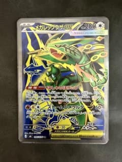 ポケモンカード メガレックウザEX SRのサムネイル
