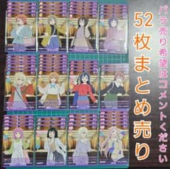 ラブカ】虹ヶ咲 ノーマルカード 52枚まとめ売り - メルカリ