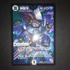 エラーカード　デュエルマスターズ まさかの神引き!! 圧着エラー エラーカードデュエルマスターズ まさかの神引き!! 圧着エラー