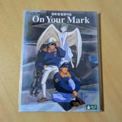 CHAGE&ASKA ジブリ On Your Mark 非売品 DVD - メルカリ