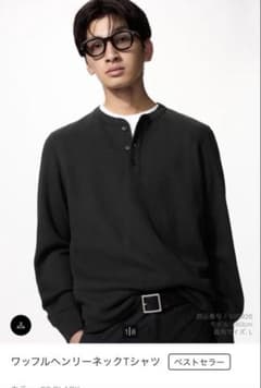 た*り様 UNIQLOワッフルヘンリーネックTシャツ ブラックのサムネイル