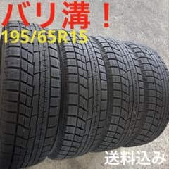 バリ溝！195/65R15 スタッドレスタイヤ ヨコハマタイヤ iG60 - メルカリ