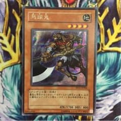 馬頭鬼 シクのサムネイル