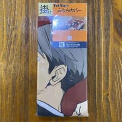 ハイキュー!! 掛けふとんカバー シングルロング　宮兄弟のサムネイル