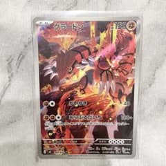 グラードン AR MEGA 拡張パック ストームエメラルダ キラ 084/076