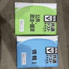 2教科分』2026 共通テスト 駿台文庫パックVファイブ - メルカリ