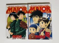 メジャー: dramatic baseball comic 77&78(最終巻) - メルカリ