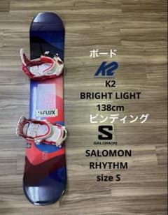 K2 スノーボード 138cm ビンディング SALOMON size Sセット - メルカリ
