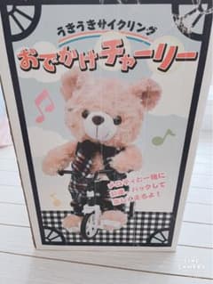 ✩.*˚おでかけチャーリー✩.*˚のサムネイル
