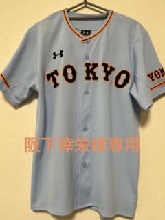 TOKYO SAKAMOTO ユニフォーム 6 UNDER ARMOUR ユニフォーム TOKYO SAKAMOTO 6 - メルカリ