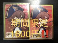 ファミマひきフェスチップス  天月セットのサムネイル
