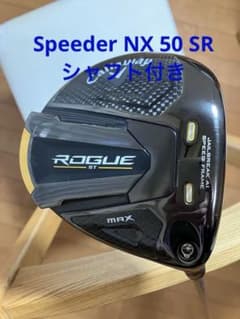 スピーダーNX 50-SR付CALLAWAY RogueST Max ドライバー スピーダーNX 50-SR付CALLAWAY RogueST Max ドライバー - メルカリ