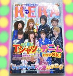 KERA ケラ！ 2002年 6月 Vol.45 平成 原宿 y2k - メルカリ