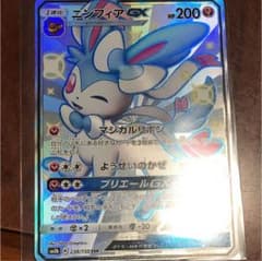 ポケモンカード ニンフィアGXのサムネイル