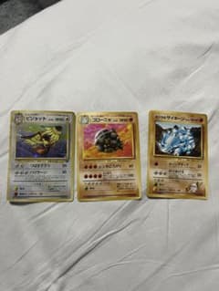 真*赤様 旧裏ポケカ　ピジョット、ゴローニャ、サイホーンのサムネイル