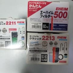 中古品　EHEIM 外部フィルター 3点セット 2211 500 2213のサムネイル