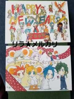 LaLa 抽選プレゼント 複製年賀状 水野十子 - メルカリ