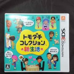 3DS トモダチコレクション新生活 中古のサムネイル