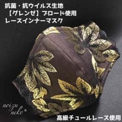 高級レースインナーマスク⑲のサムネイル