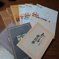 値下げ☆ユーキャン　実用　ボールペン字　講座　テキスト＋字典のサムネイル