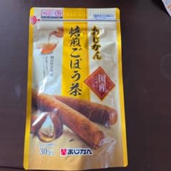 あじかん　ごぼう茶のサムネイル