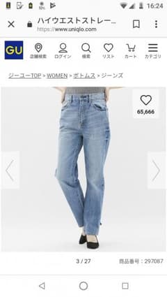GU ハイウエストストレートジーンズMのサムネイル