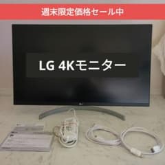 32インチ 4Kモニター LG  エレクトロニクス　32UN650-Wのサムネイル