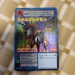 旧デジモンカード Bo-1012 ズィードミレニアモン | Shop at Mercari