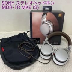 値下げ★生産終了品　SONY ステレオヘッドホン MDR-1R MK2 (S) m57743918843_1.jpg?1659837807