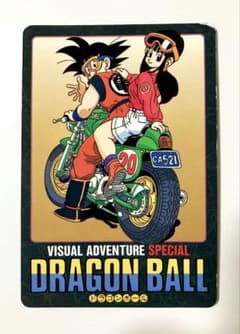 ドラゴンボール ビジュアルアドベンチャー スペシャル No.14 孫悟空の結婚 ドラゴンボール ビジュアルアドベンチャー スペシャル No14 孫悟空の