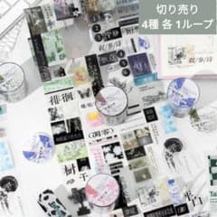 PETテープetcまとめ売り 装飾・人物　約120種　コラージュ素材　未使用品有 処分！柔らかな風の影シリーズ PET人物コラージュ素材ステッカー 6種